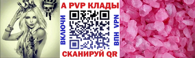 ссылка на мегу   Светогорск  Alpha-PVP Соль 