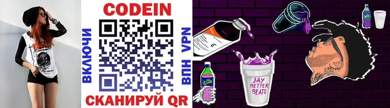 Кодеин Purple Drank  сколько стоит  Светогорск 